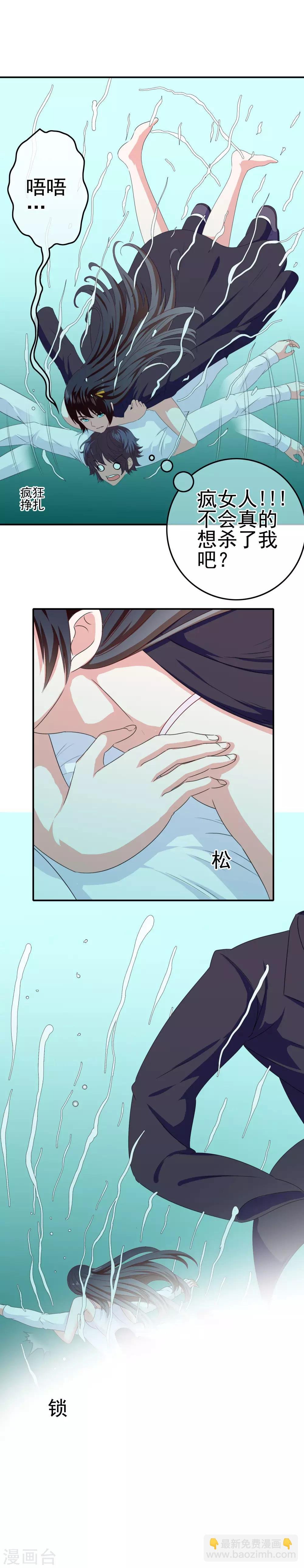 第22话 撩妹滑铁卢