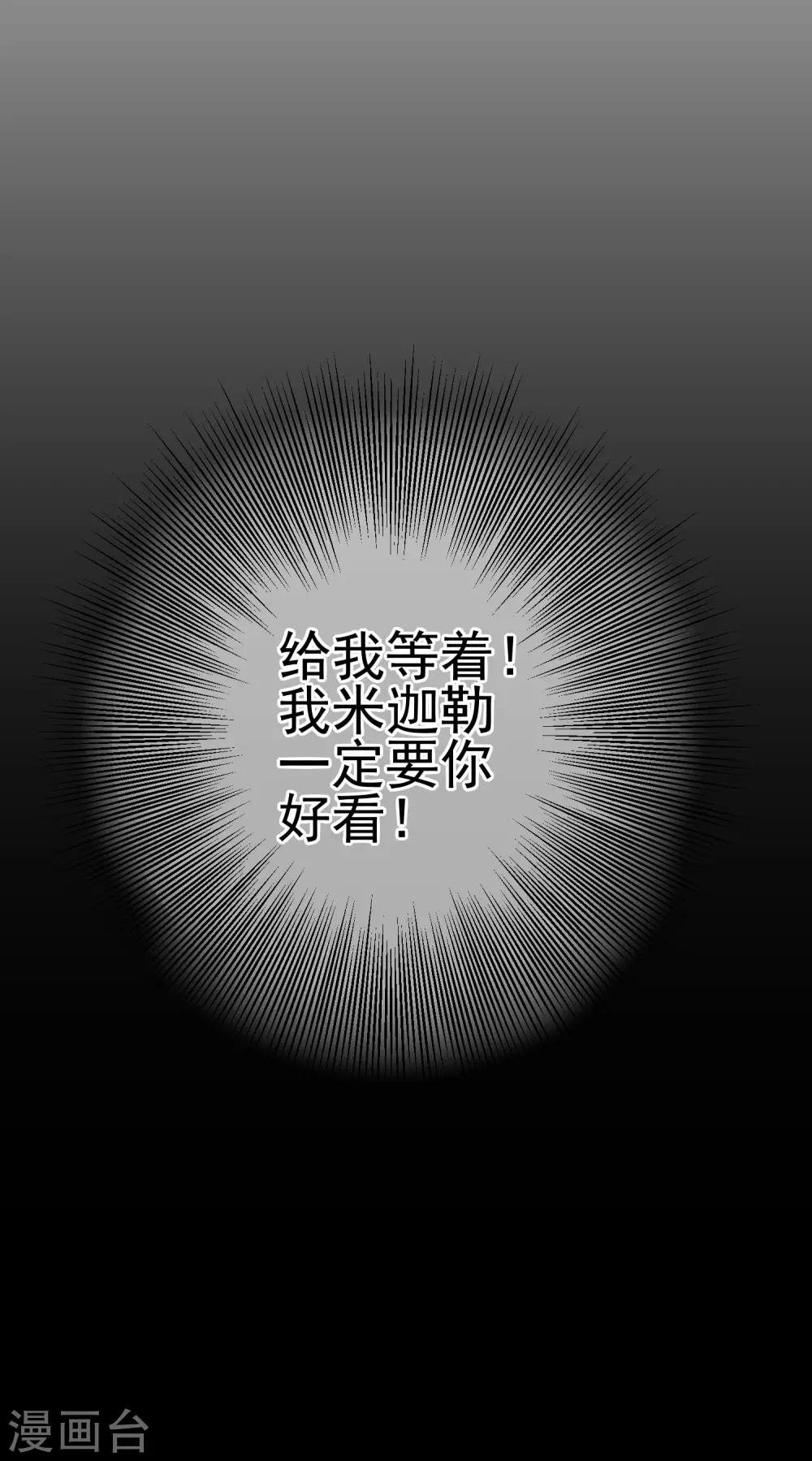 第22话 撩妹滑铁卢