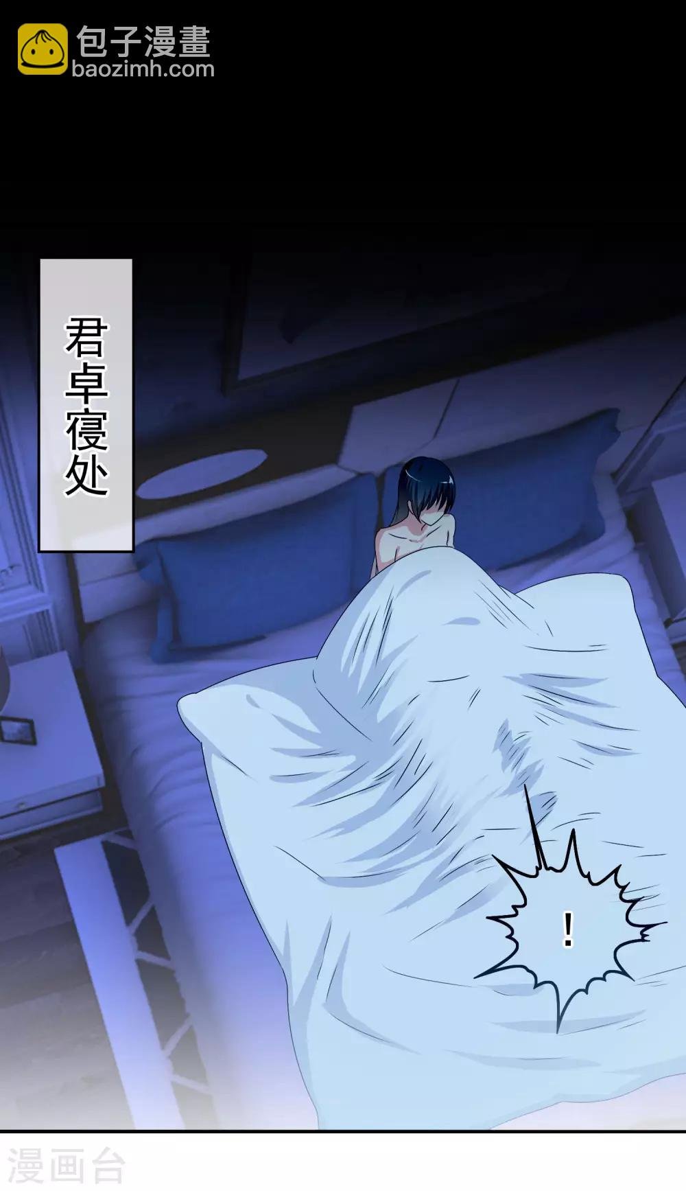 第22话 撩妹滑铁卢