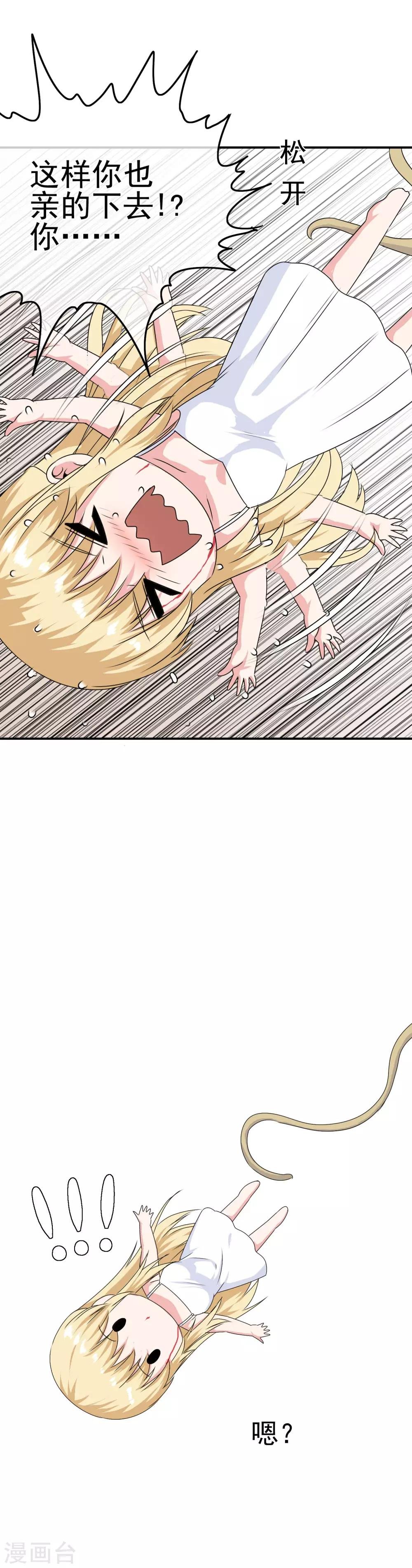 第26话 攻略成功？