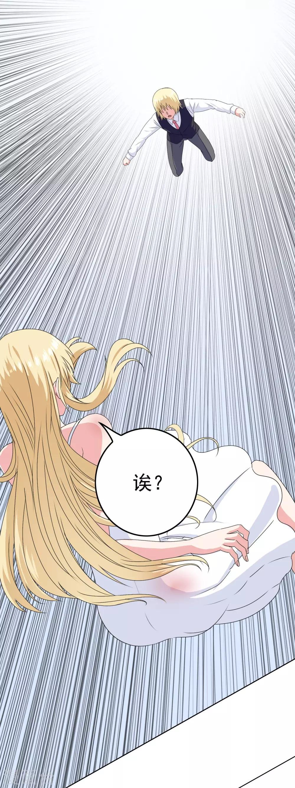 第26话 攻略成功？