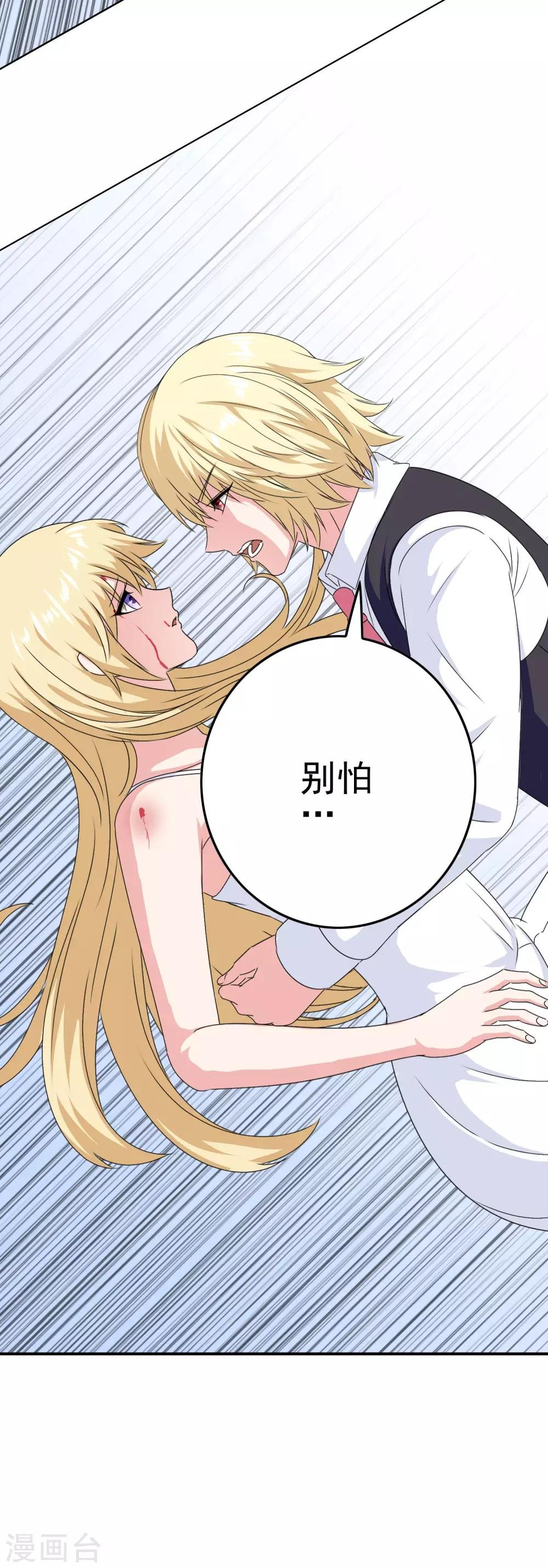 第26话 攻略成功？