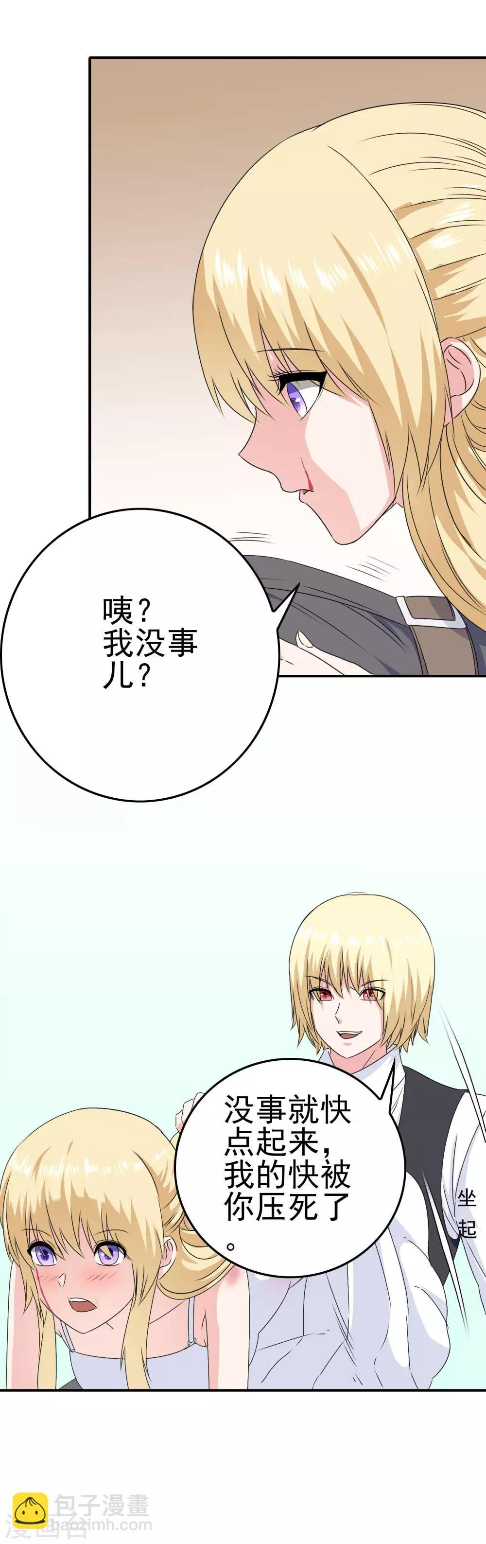 第26话 攻略成功？