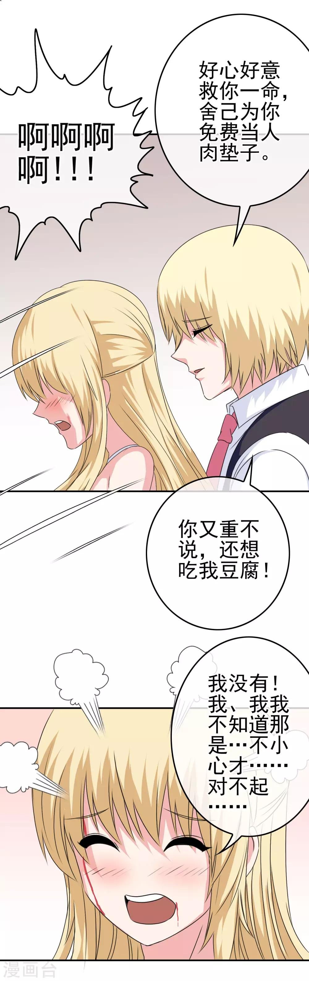 第26话 攻略成功？