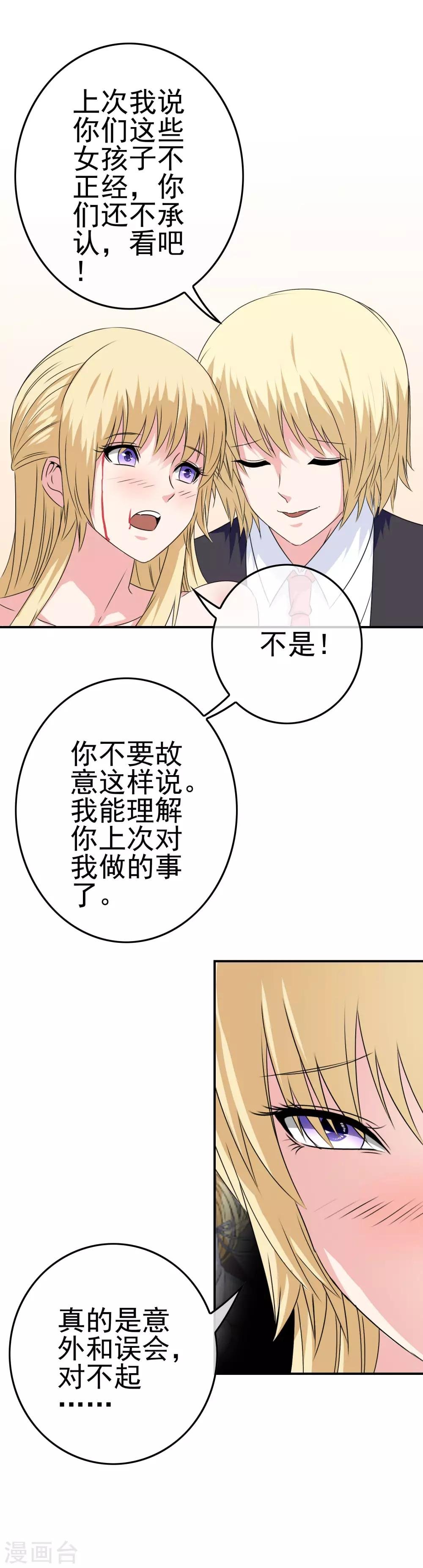 第26话 攻略成功？