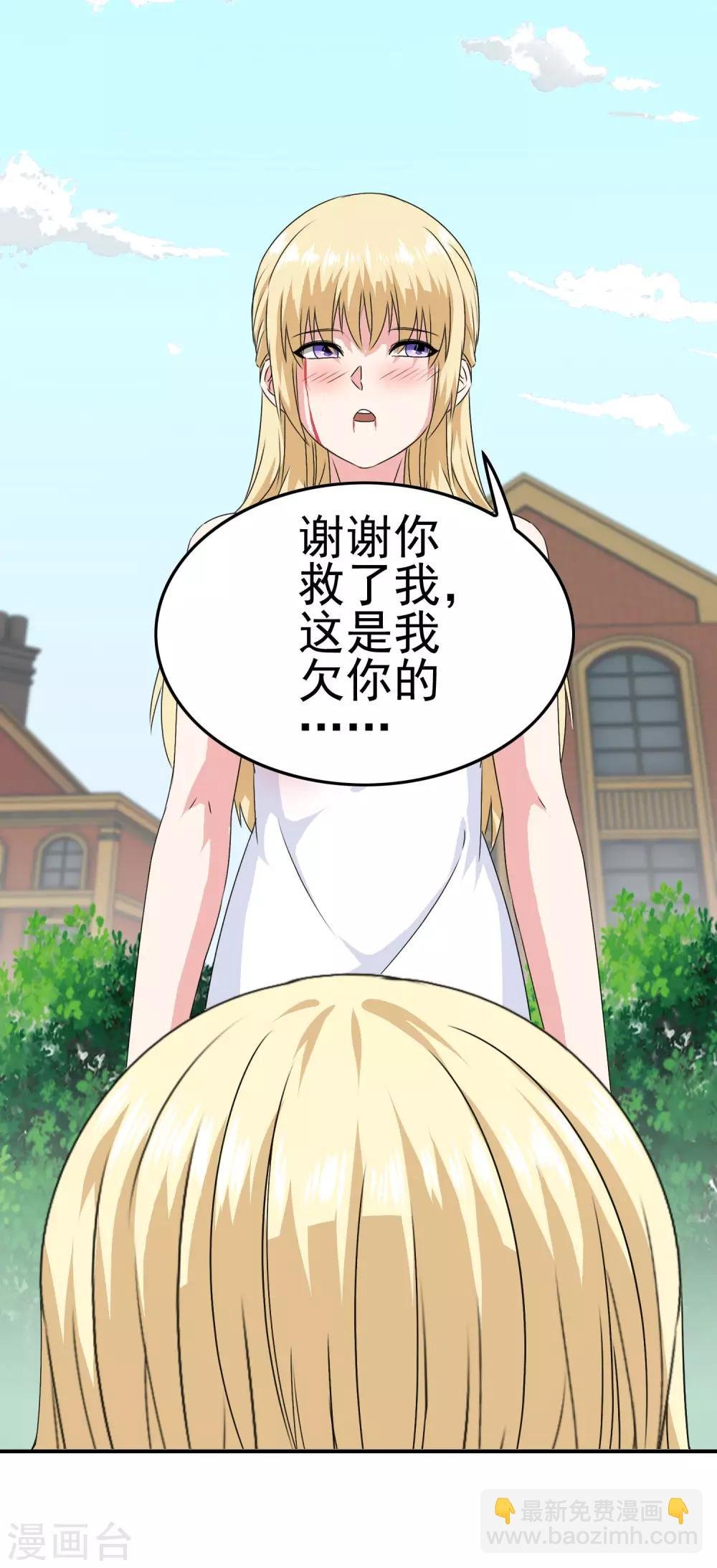 第26话 攻略成功？