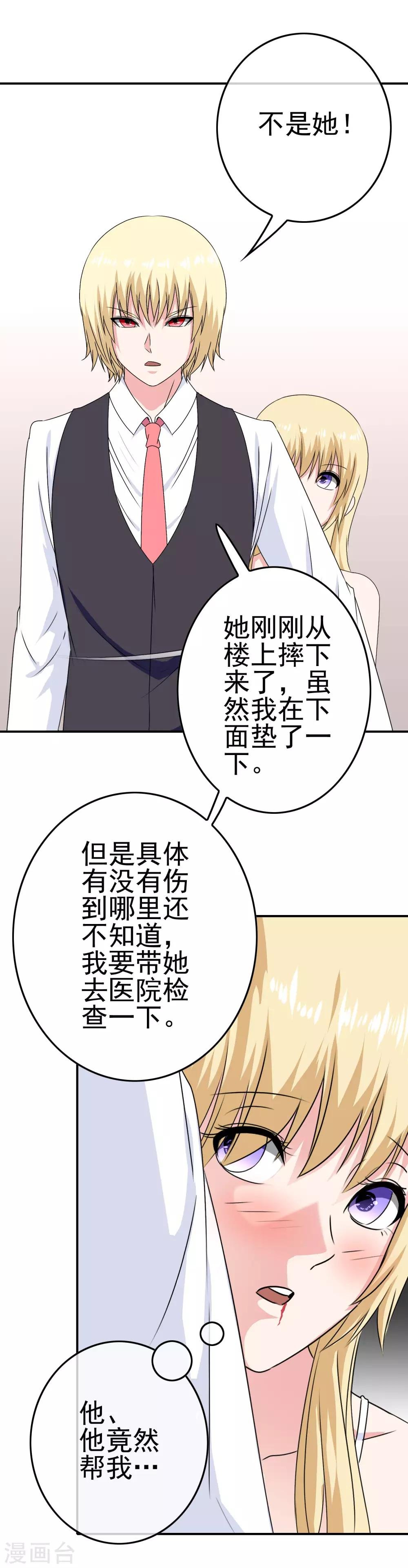 第26话 攻略成功？