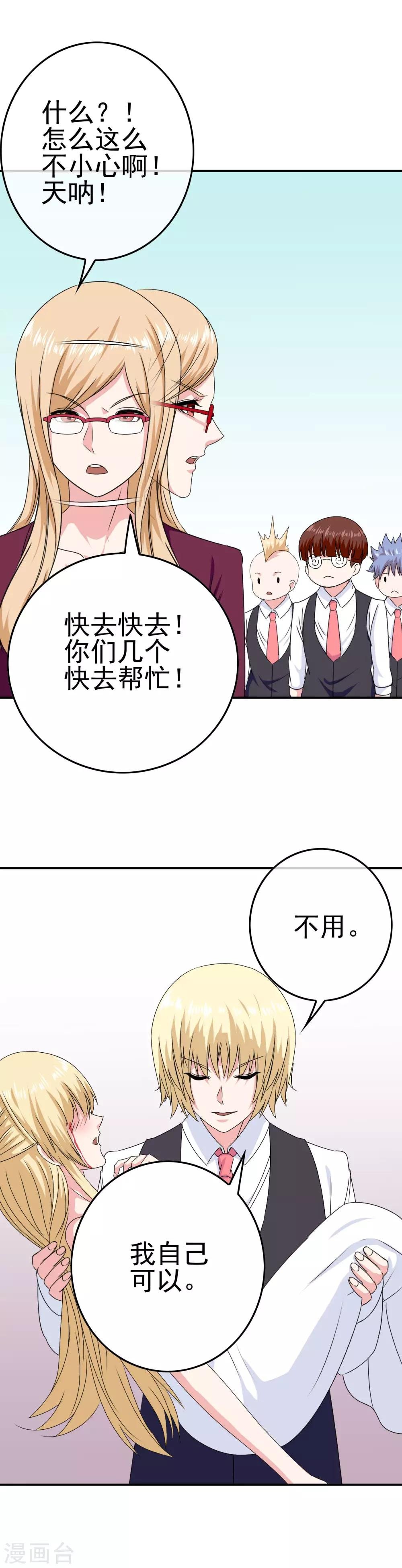 第26话 攻略成功？