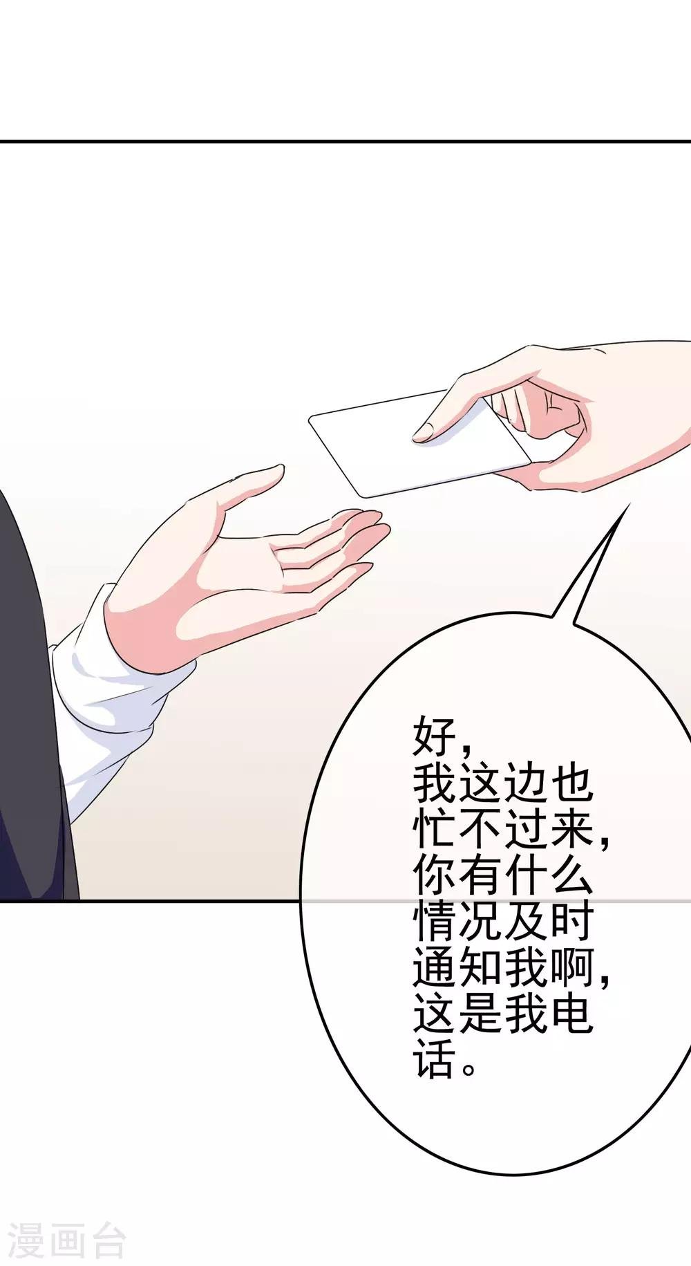 第26话 攻略成功？