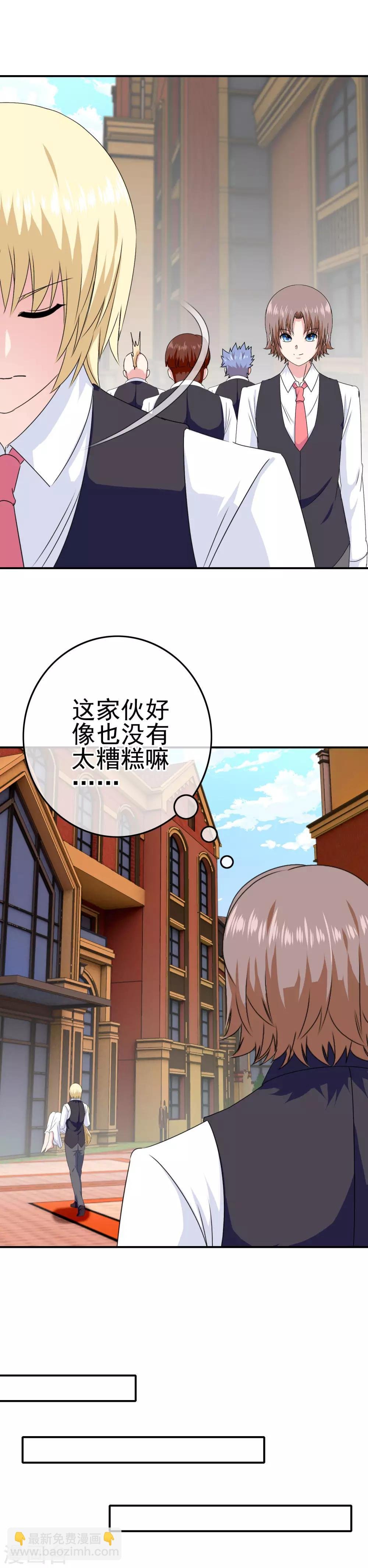 第26话 攻略成功？