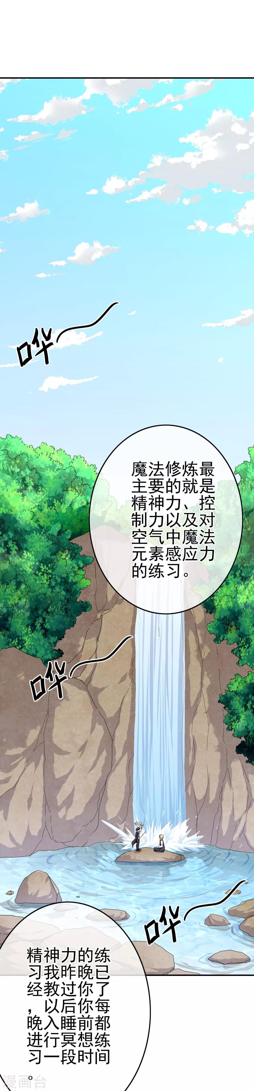 第49话 孩子就能为所欲为！