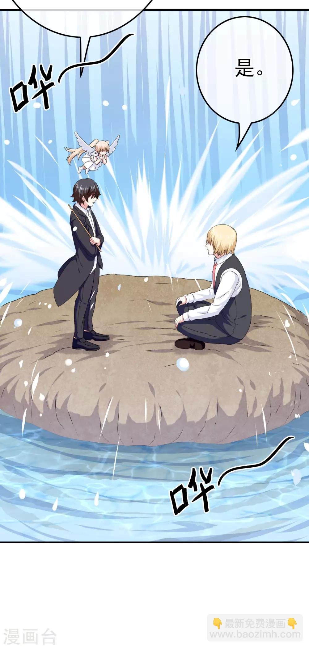 第49话 孩子就能为所欲为！