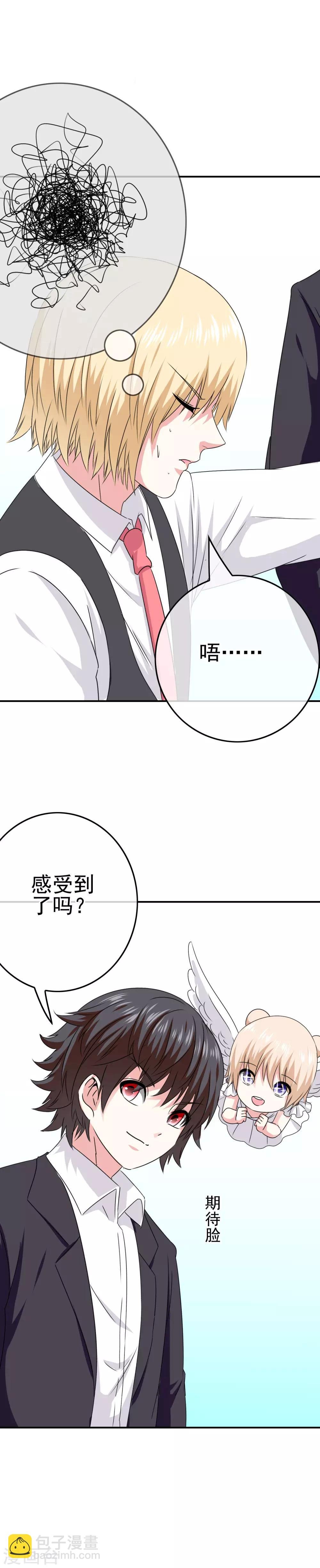 第49话 孩子就能为所欲为！