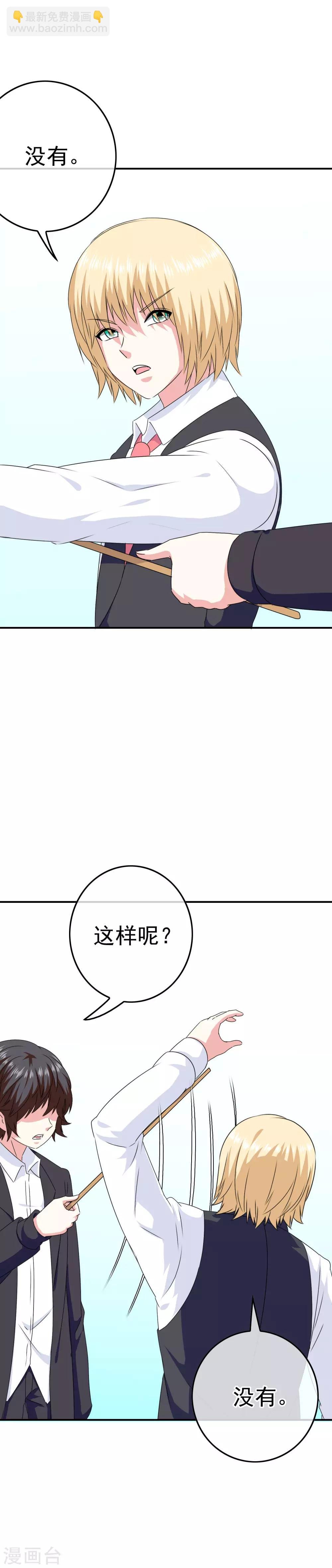 第49话 孩子就能为所欲为！