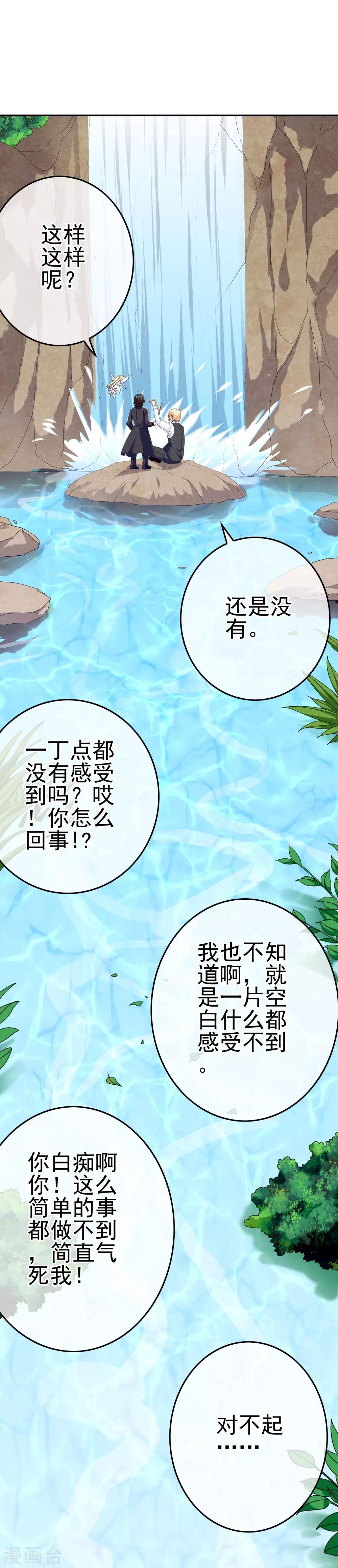 第49话 孩子就能为所欲为！