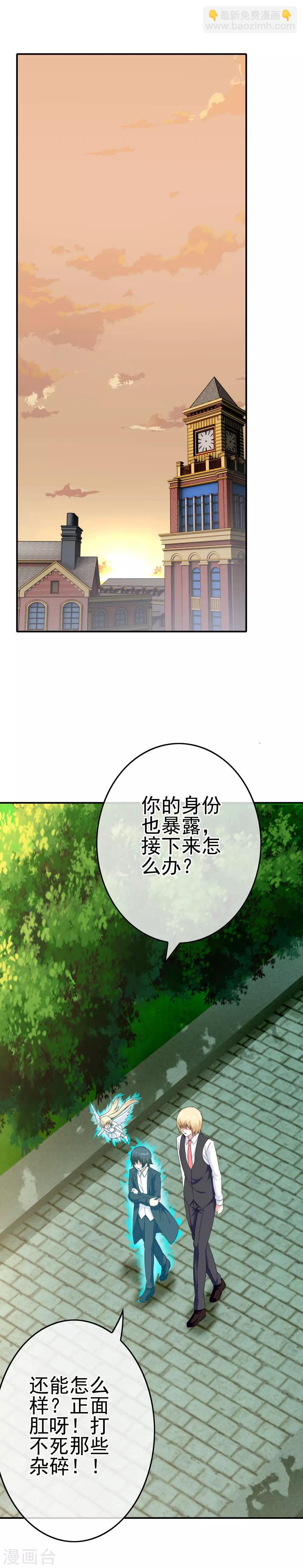第49话 孩子就能为所欲为！