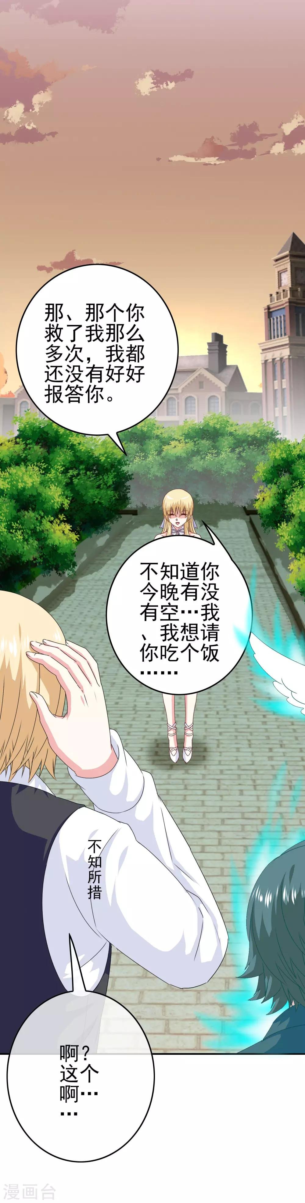 第49话 孩子就能为所欲为！