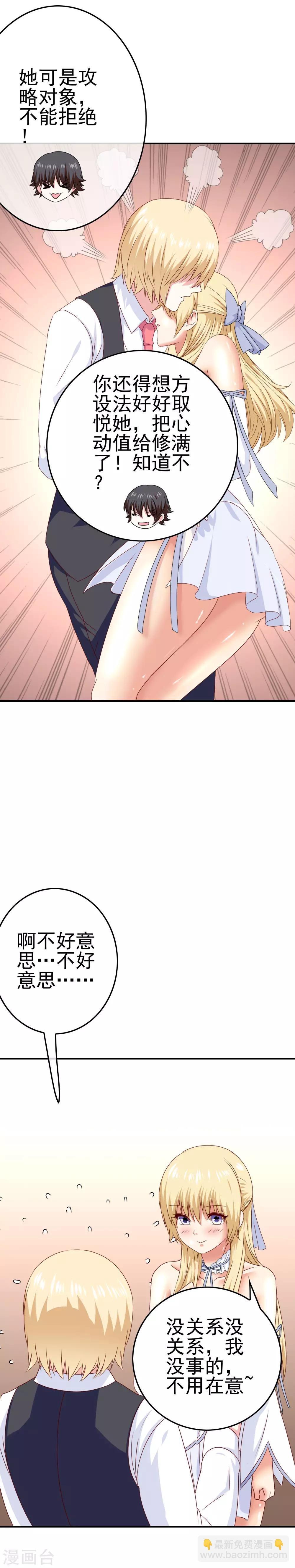 第49话 孩子就能为所欲为！