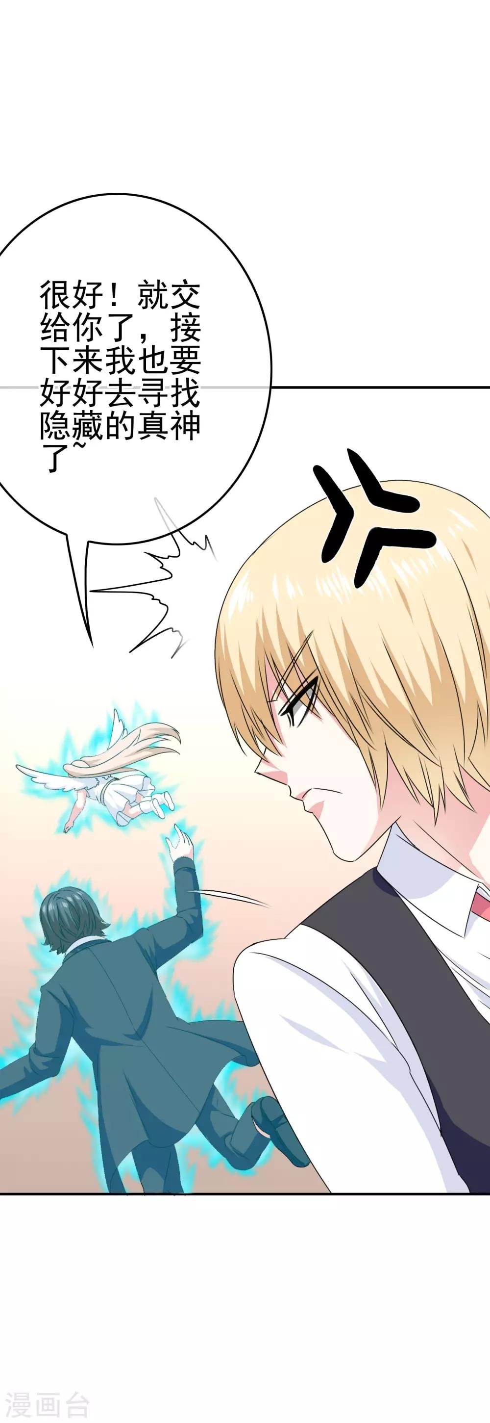 第49话 孩子就能为所欲为！