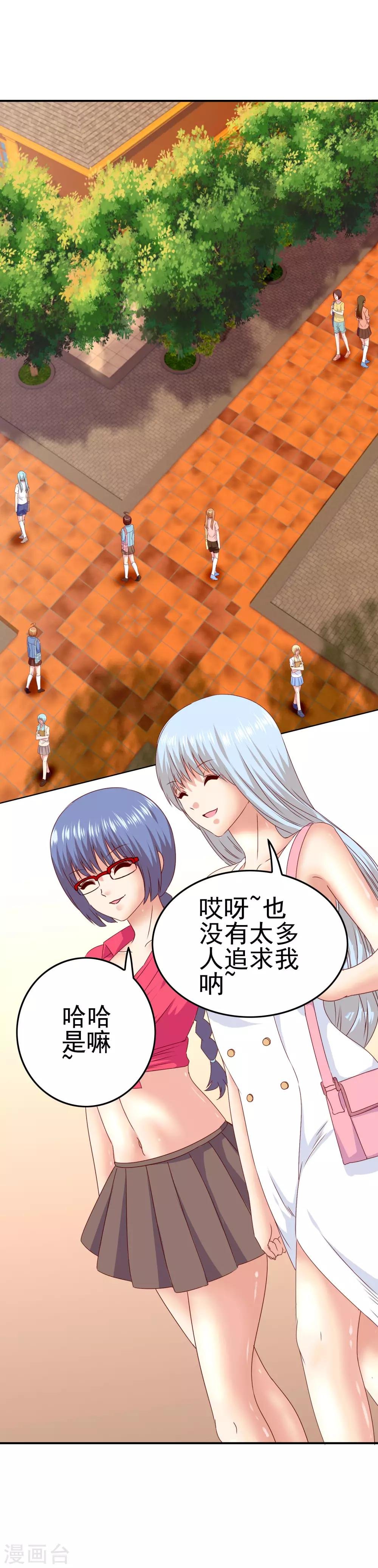 第49话 孩子就能为所欲为！