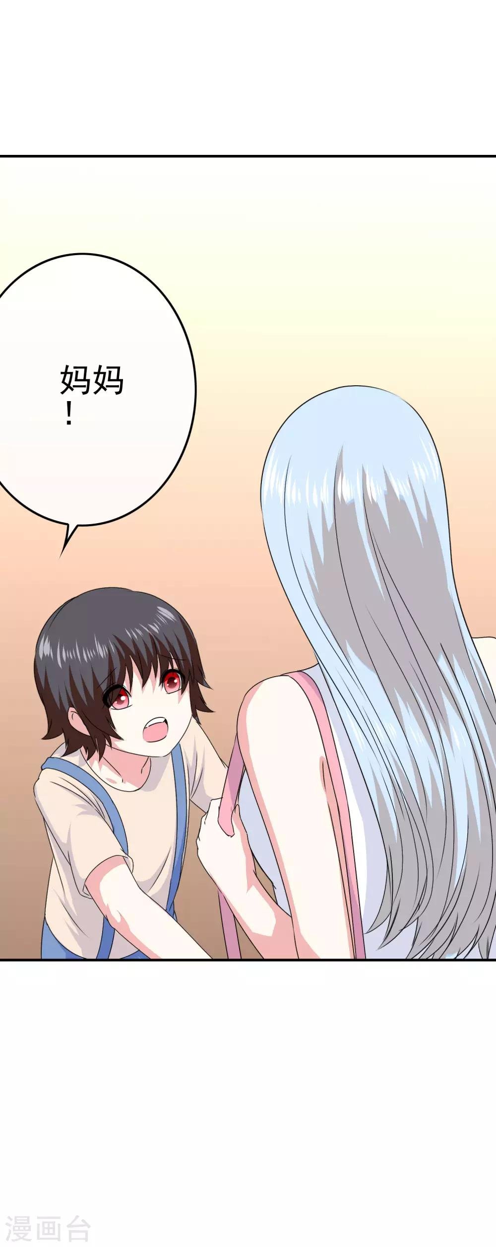 第49话 孩子就能为所欲为！