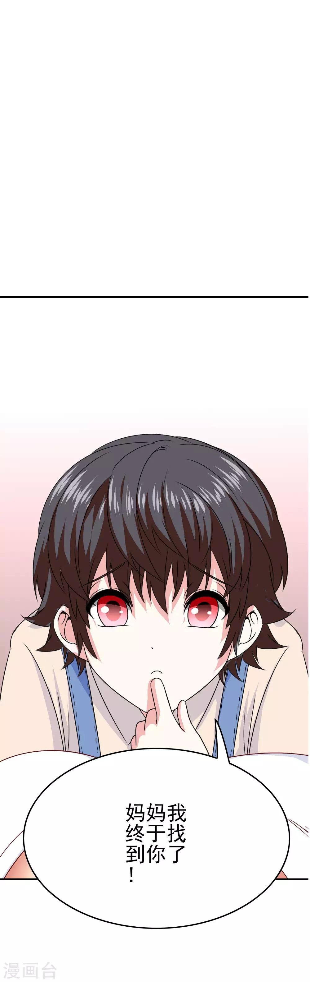 第49话 孩子就能为所欲为！