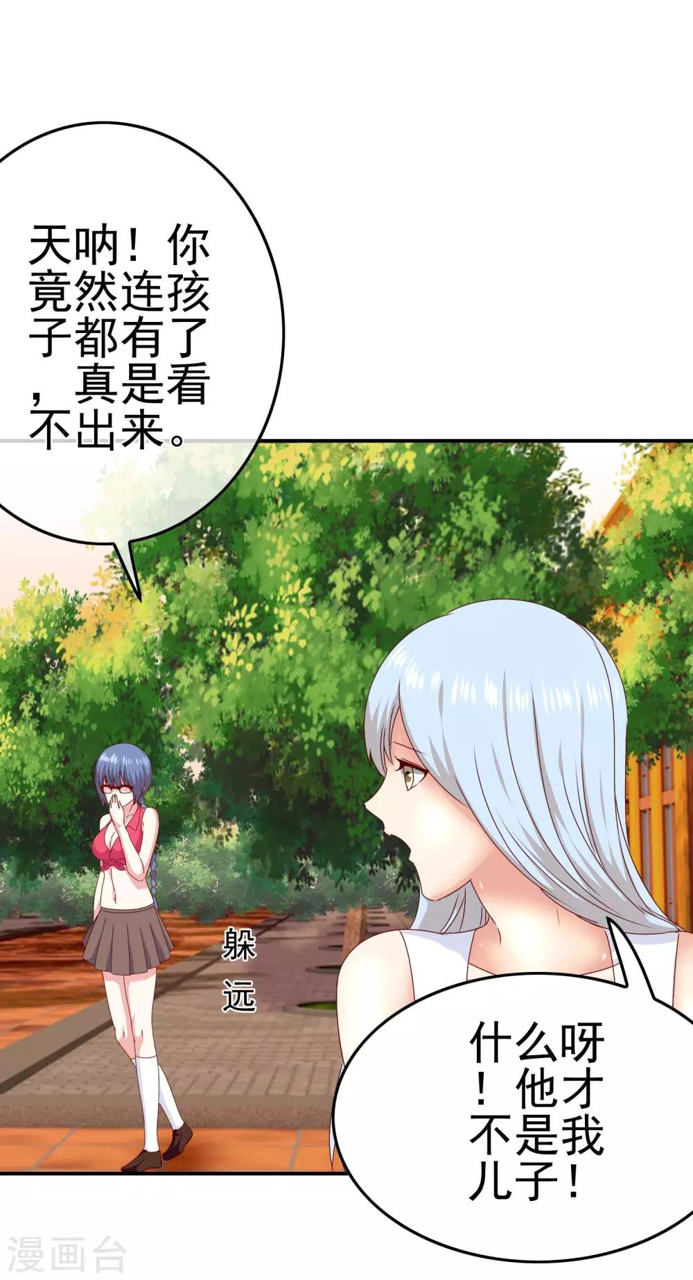 第49话 孩子就能为所欲为！