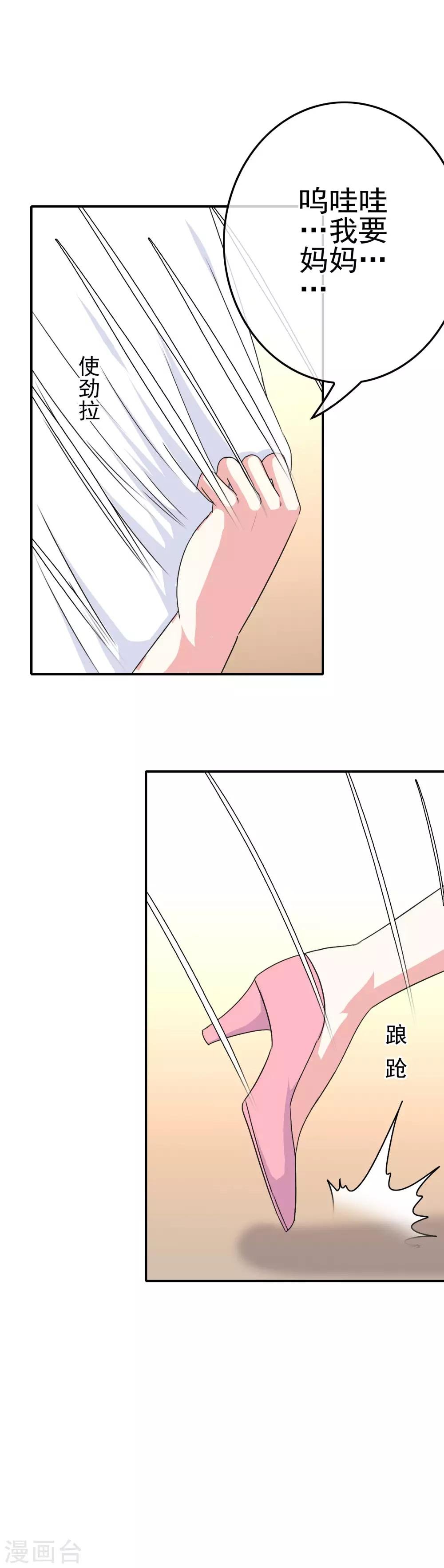 第49话 孩子就能为所欲为！