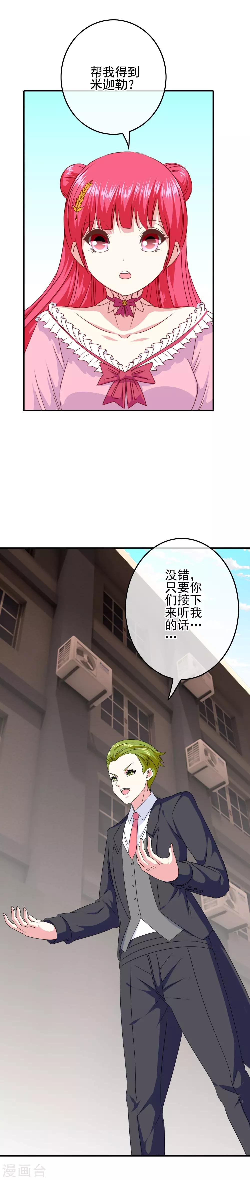 第97话 女扮男装被发现了？