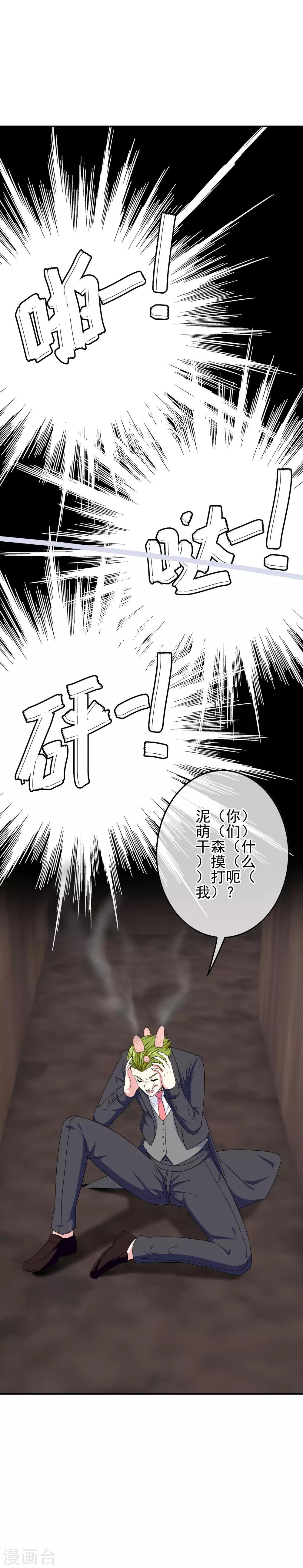 第97话 女扮男装被发现了？