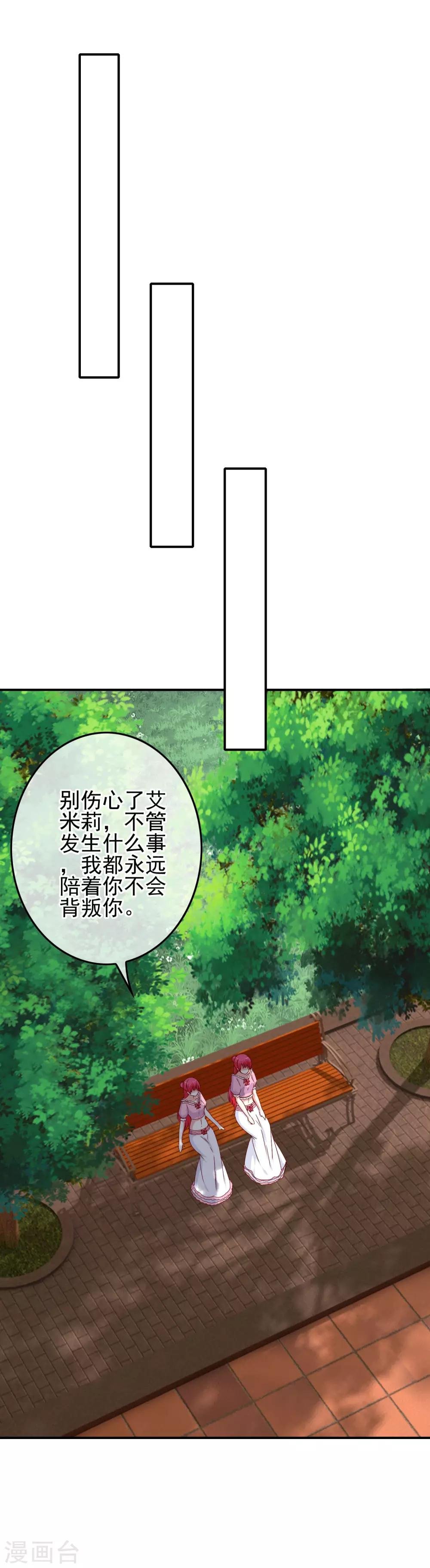 第97话 女扮男装被发现了？