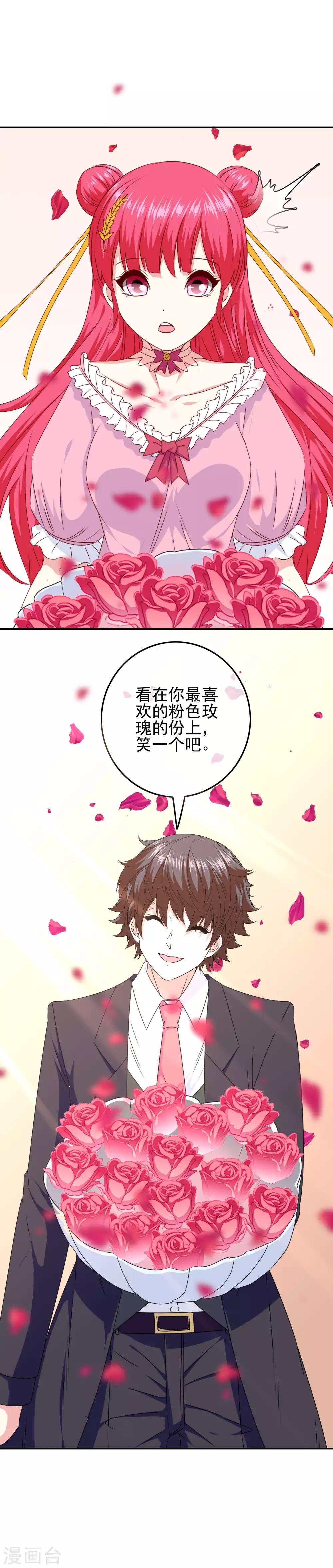 第97话 女扮男装被发现了？
