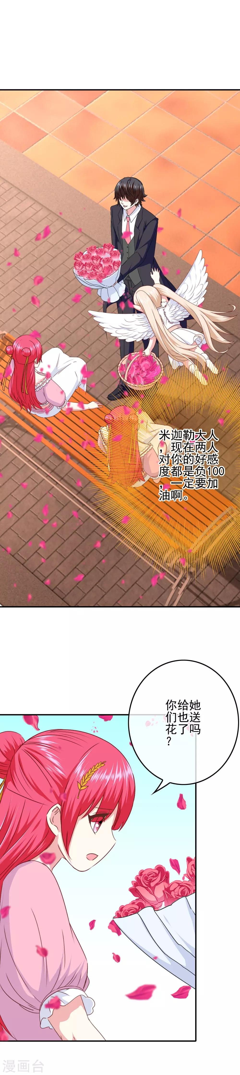 第97话 女扮男装被发现了？