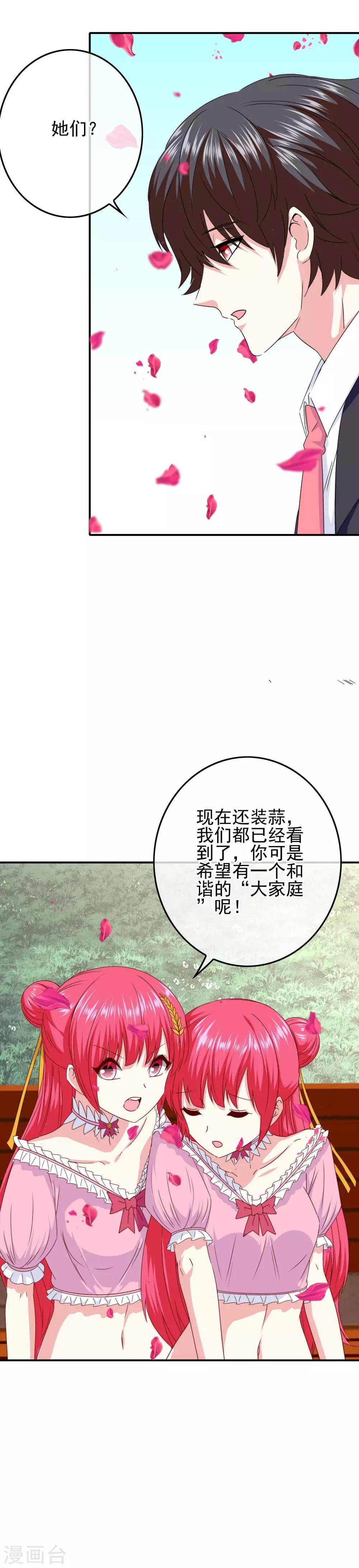 第97话 女扮男装被发现了？