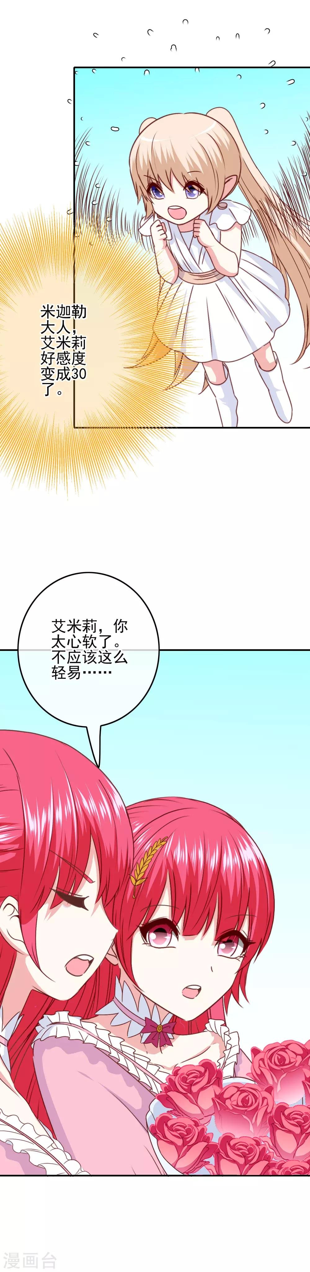 第97话 女扮男装被发现了？