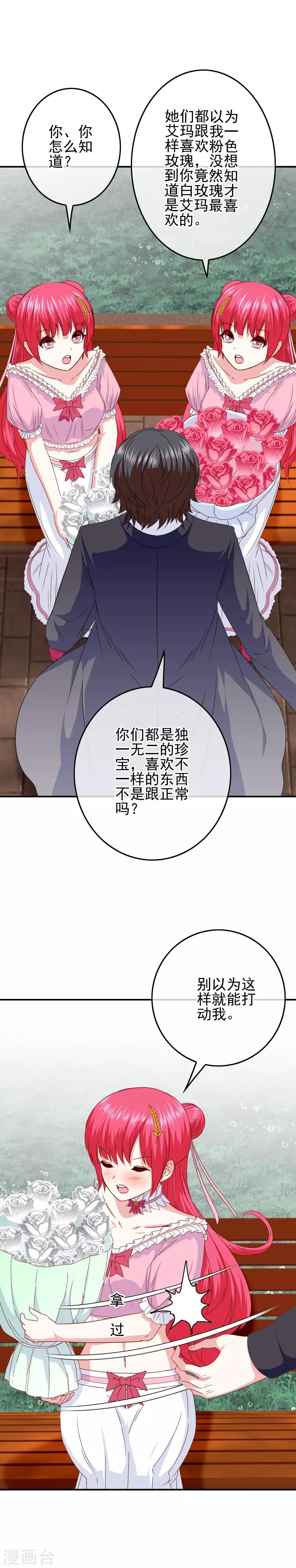 第97话 女扮男装被发现了？