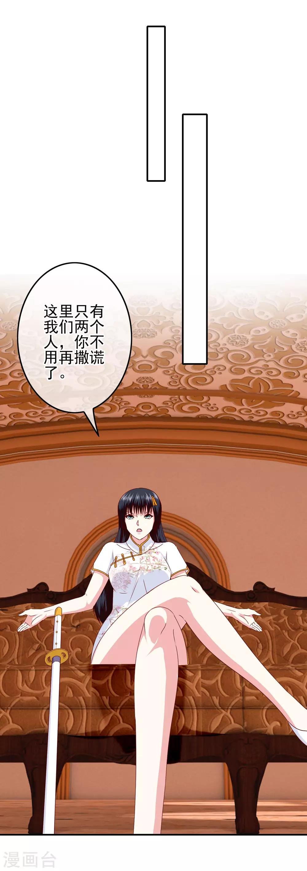 第97话 女扮男装被发现了？