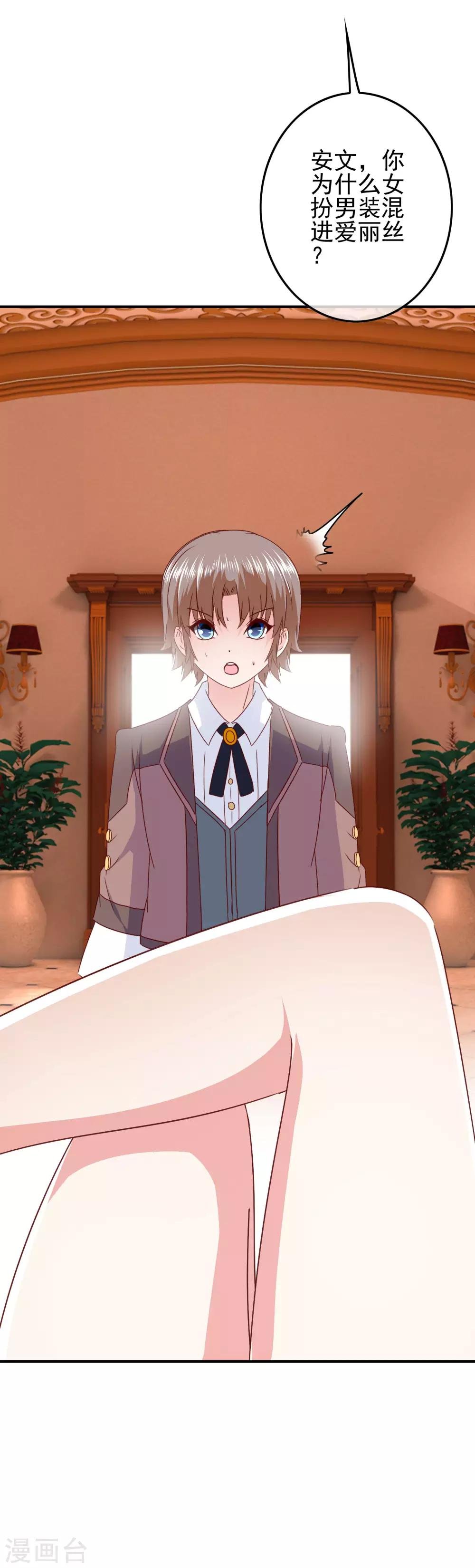 第97话 女扮男装被发现了？