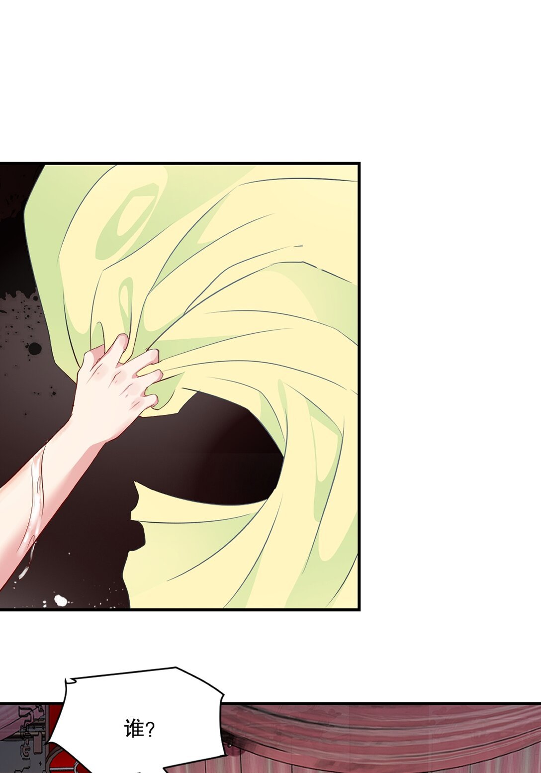 第 185话 这就去