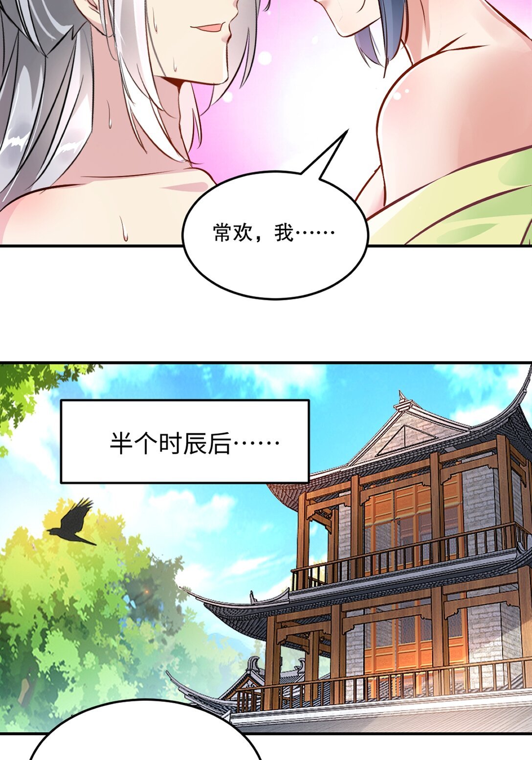 第 185话 这就去