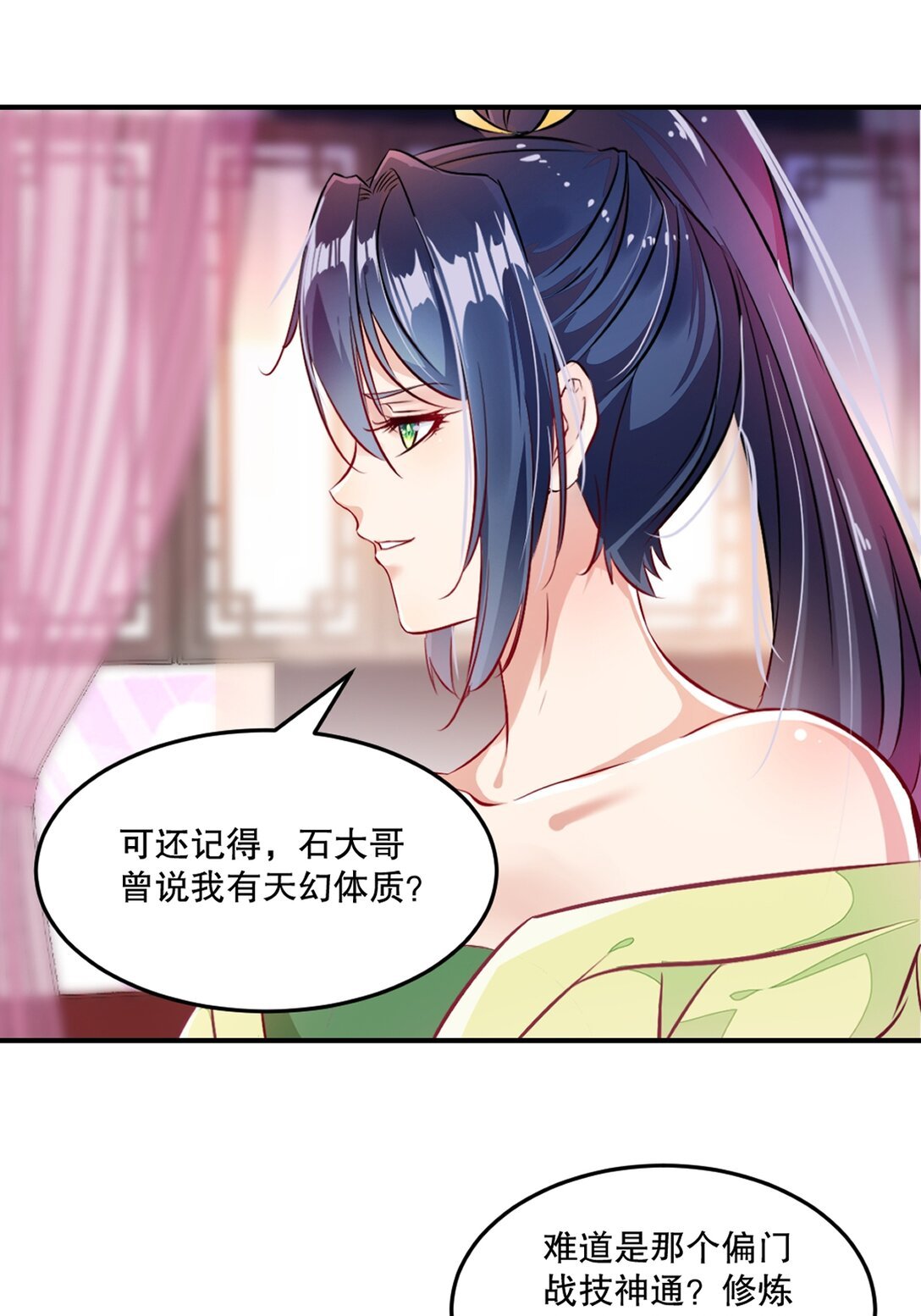 第 185话 这就去