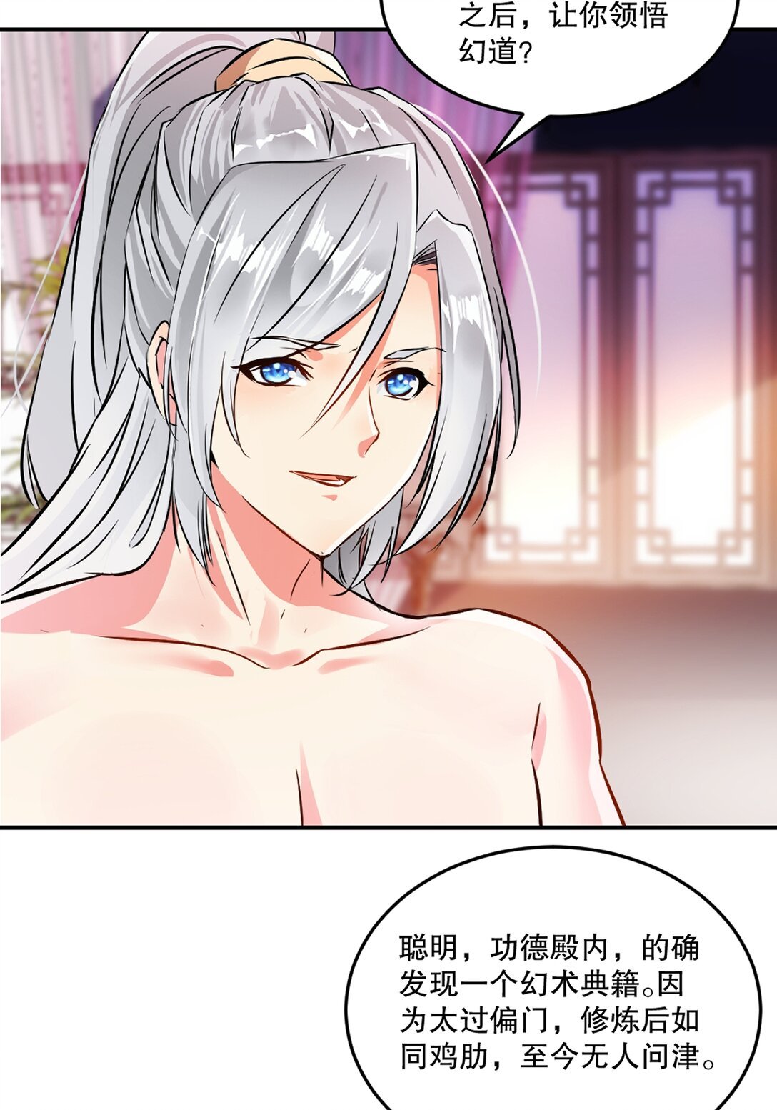 第 185话 这就去