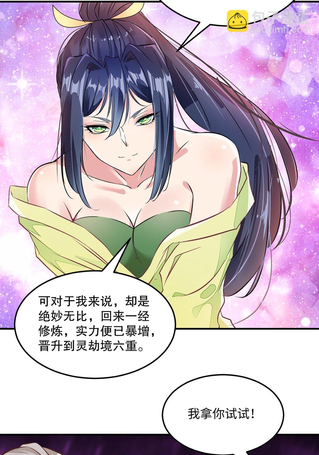 第 185话 这就去