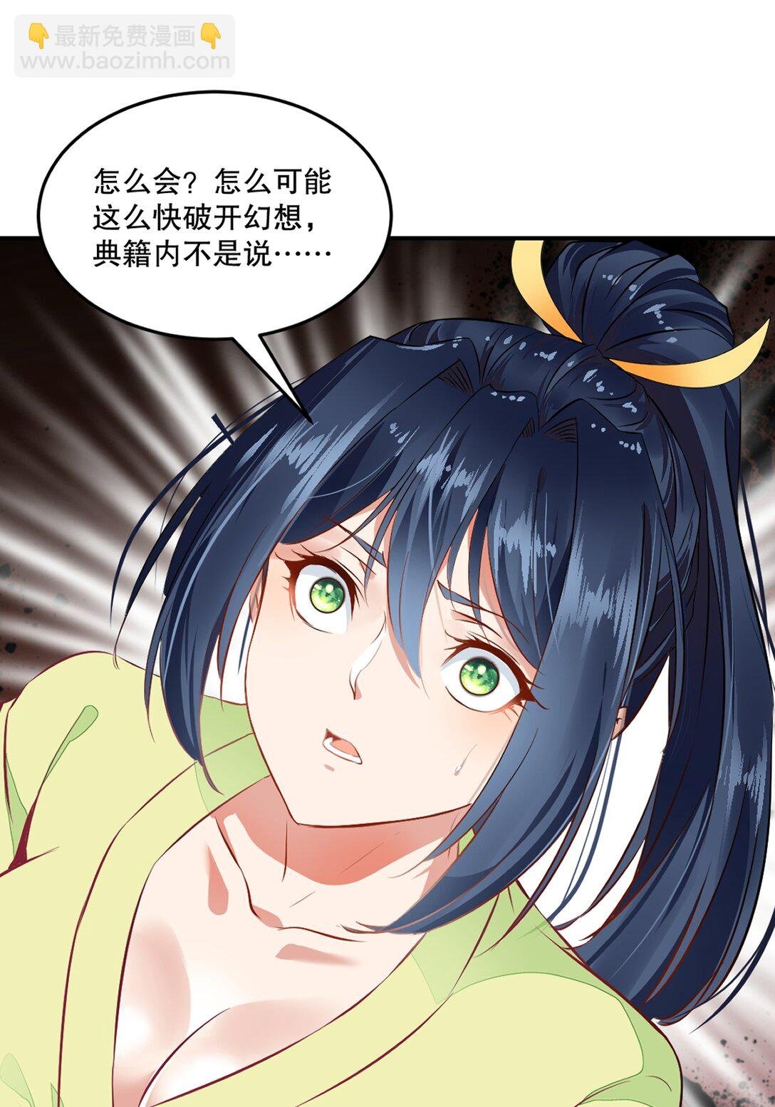第 185话 这就去