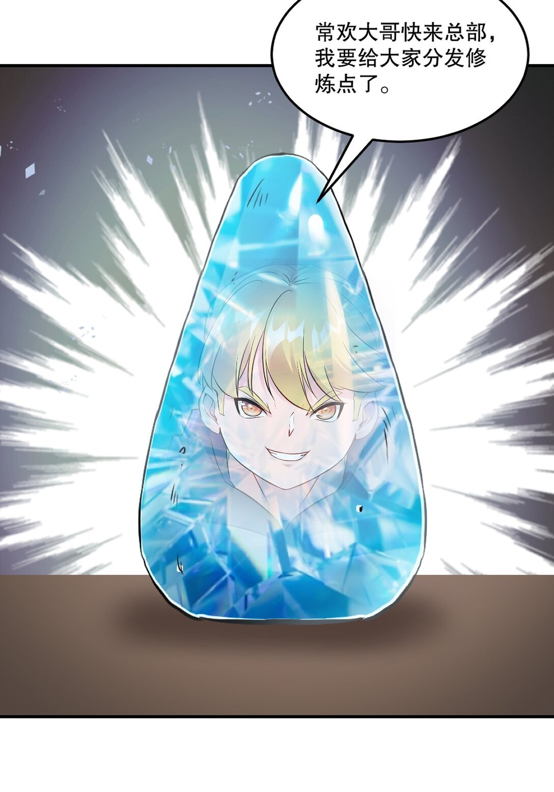 第 185话 这就去