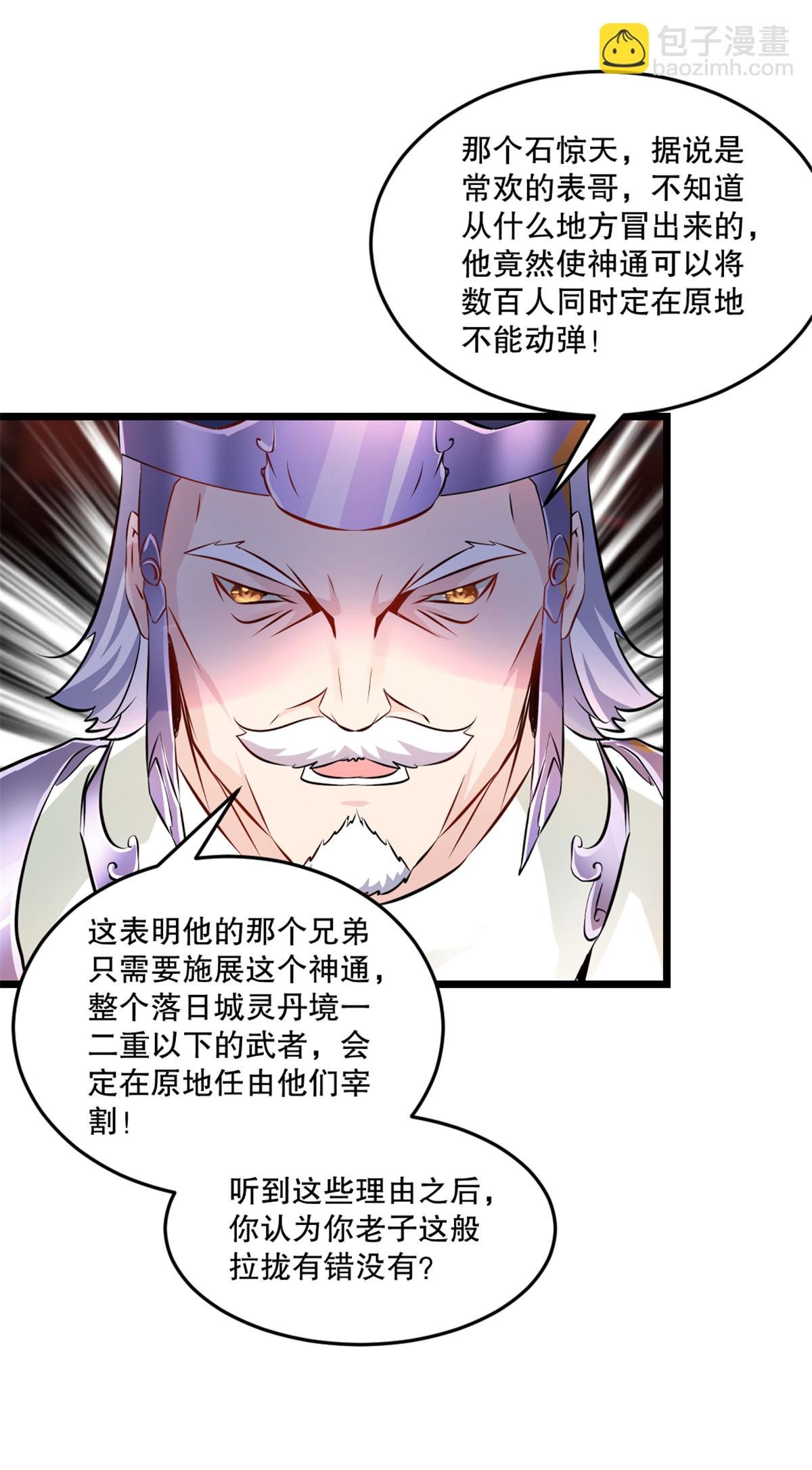 第59话 灵丹境