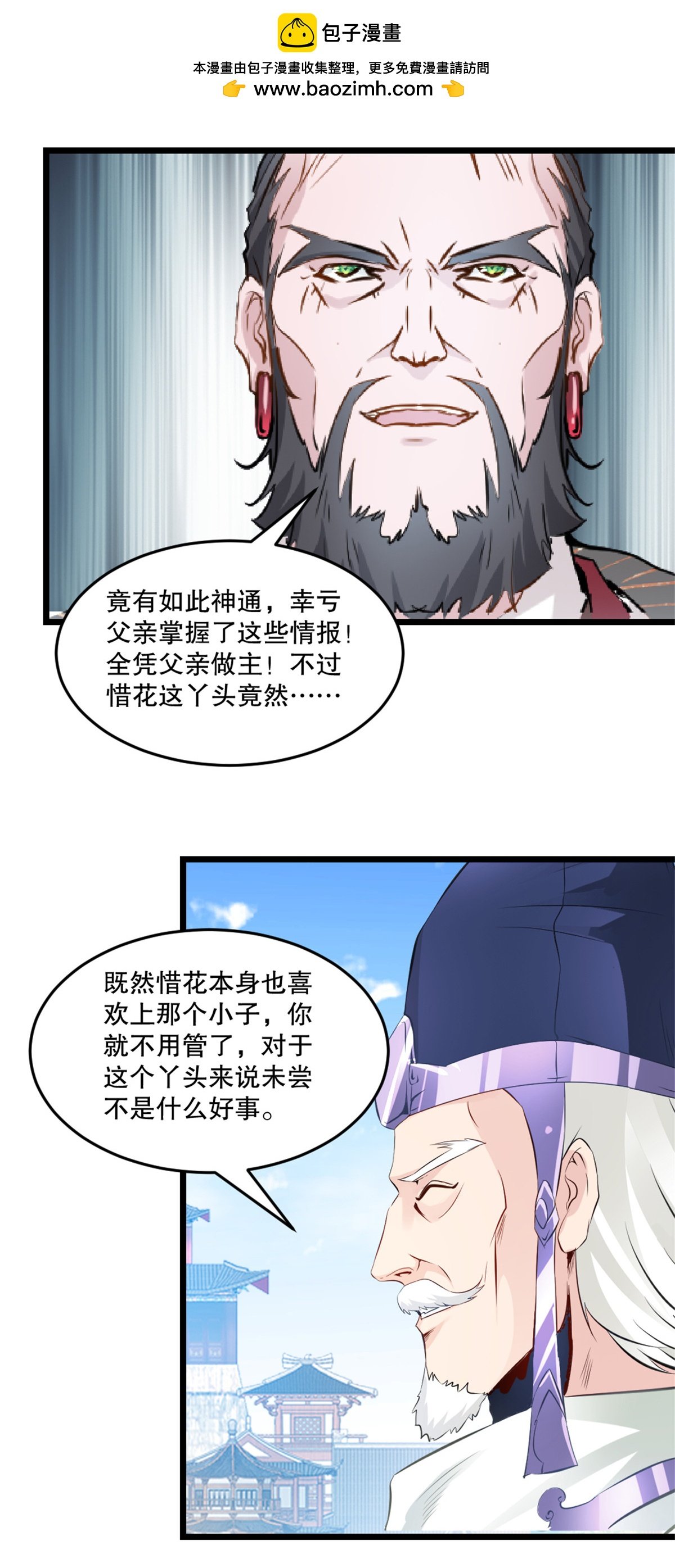 第59话 灵丹境