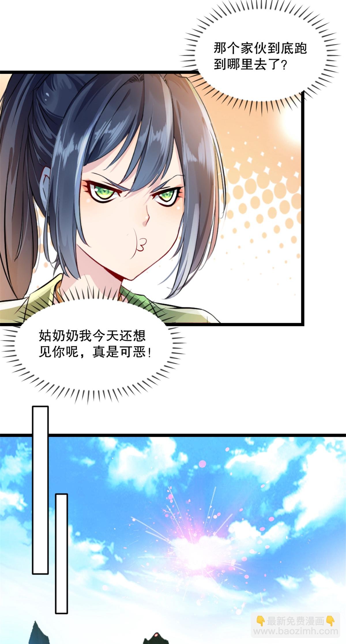 第59话 灵丹境