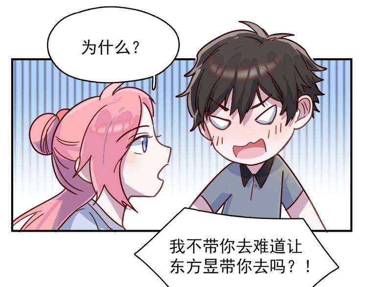 第24话 原来我只是个朋友
