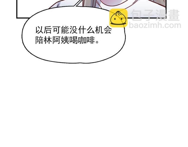 第24话 原来我只是个朋友